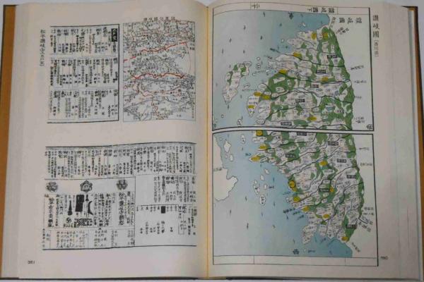 文政・天保国郡全図並大名武鑑 日本地図選集第三巻(日本地図選集刊行