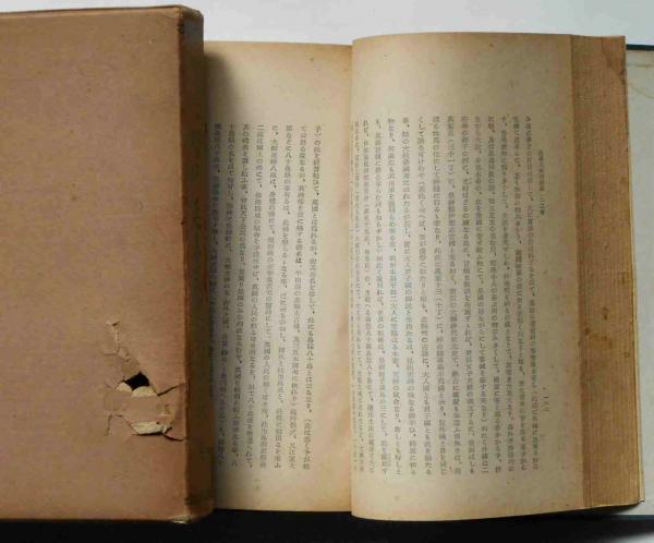 延喜式祝詞講義 全3巻揃(鈴木重胤原著 樹下快淳編) / 古本、中古本