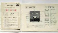 ビクターテープレコーダー　TR-171型取扱説明書