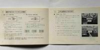 ビクターテープレコーダー　TR-171型取扱説明書