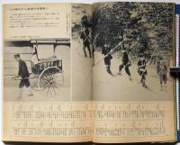 別冊読売　日本の切手（全種収録）　1971年4月　竜文から創業100年記念まで