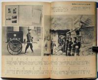 別冊読売　日本の切手（全種収録）　1971年4月　竜文から創業100年記念まで