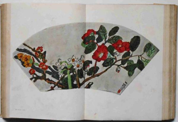 貴重本〉中川一政 我思古人 靖文社 昭和22年初版本 送料 無料