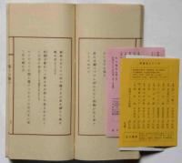 歌集 蕋一つ落つ　署名入