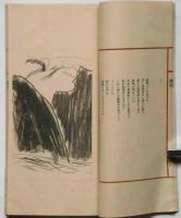 詩画集　風紋　限定300部　署名入