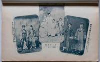 女学世界定期増刊　世界各国の家庭　（支那・朝鮮・欧羅巴ほか）