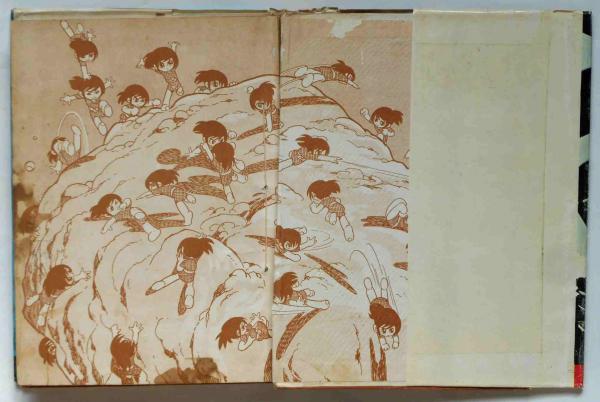 サスケ 第10巻(白土三平) / 古本、中古本、古書籍の通販は「日本