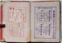 右門捕物帖　第20巻　貸本漫画　