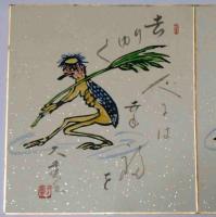 渥美大童色紙　彩色・河童　2枚　棟方志功の弟子