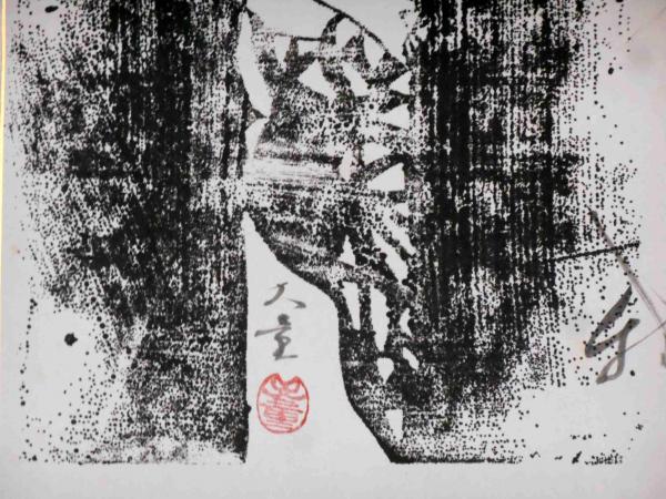 渥美大童 師/棟方志功 版画 色紙 画賛 落款 猪 鳥 花 仏絵 まとめて(人物、菩薩)｜売買されたオークション情報、Yahoo!オークション(旧ヤフオク!)  の商品情報をアーカイブ公開 - オークファン（aucfan.com）