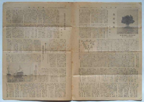 昭和レトロ 昭和17年 南方水産田島教會書類 サンタアナ造船鐵工