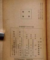葉隠の話