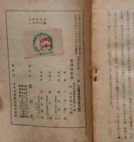 葉隠修養訓　今日の教養書選7