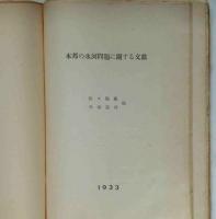 山岳　第二十八年二号