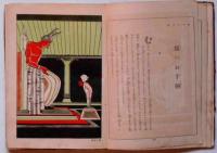 ひろすけ童話と画の本　3学年用
