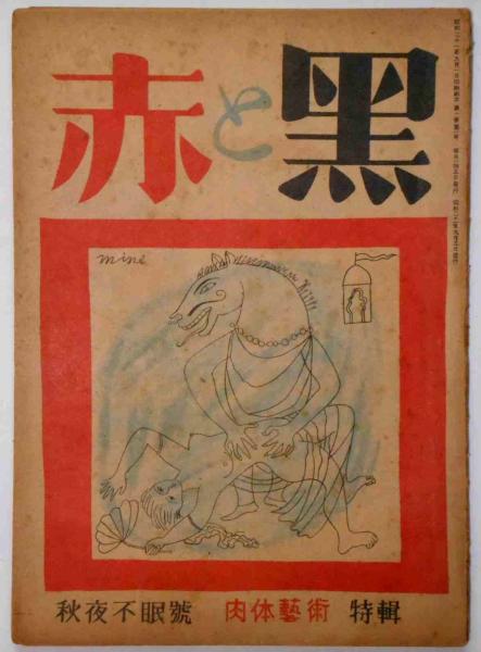 カレント創刊号 ASCII 創刊号: 正多面体クラブ