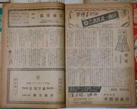 日本身邊細貨商報　第29号～40号　不揃7冊　身辺雑貨カタログ