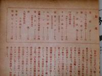 装粧品グラフ　第141・142号・152号～159号　10冊　装飾品綜合カタログ