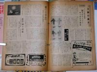 装粧品グラフ　第141・142号・152号～159号　10冊　装飾品綜合カタログ