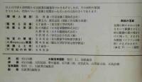 科学の学校　1年1号～12号・2年1号～12号・3年1号～12号　不揃い32冊　（附録・科学の学校ニュース・総索引付）