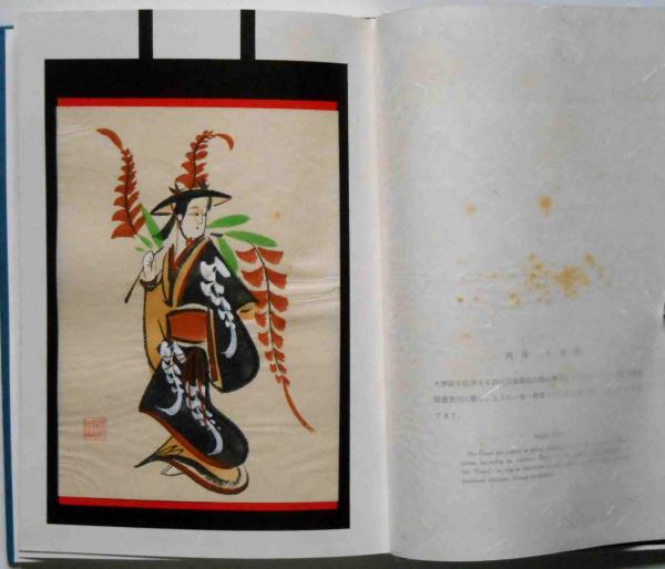 高評価なギフト 限定1000部 大津絵図譜 肉筆画入(片桐修三監修) 古本、中古本 / 趣味+スポーツ+実用