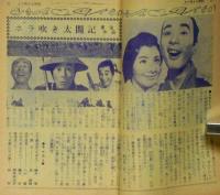 読切読物　昭和39年12月・40年3月　2冊　情艶赤穂浪士伝ほか
