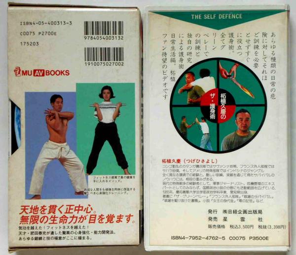 肥田春充 根本的健脳法 【公式通販】