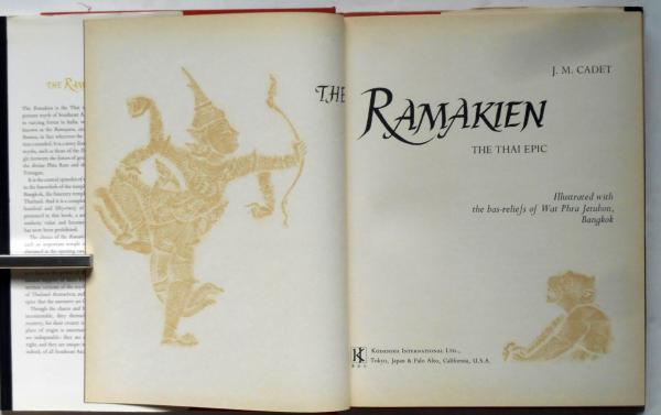 THE RAMAKIEN THE THAI EPIC ラマキエン神話 / 古本、中古本、古