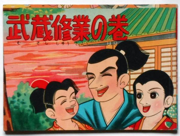少年倶楽部文庫 1巻～42巻不揃い 35冊 （全42冊）(江戸川乱歩