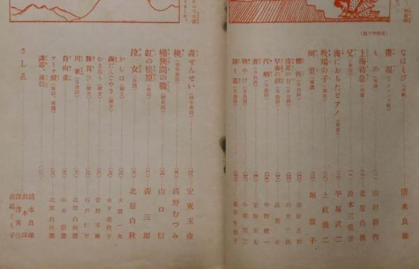 赤い鳥　代表作集 三巻セット 赤い鳥代表作集(3) 新品本・書籍 | ブックオフ公式オンラインストア