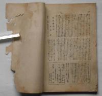 赤い鳥　第3巻3号　昭和7年3月