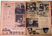 週刊東京　昭和31年新念特別号・（週刊東京・土曜版・31年第3週・大４週）　計３冊