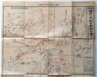 楠氏三代近畿吉野朝史蹟めぐり 大楠公六百年大祭記念・大鉄南海電車ほか