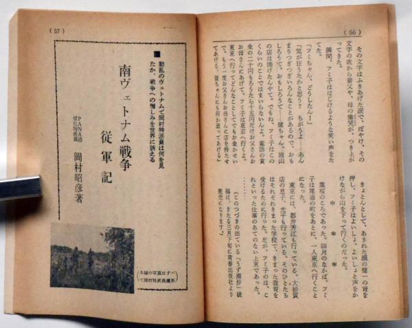 中古】 ハート対ドゥオーキン論争のコンテクスト (新基礎法学叢書18)