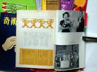奇術研究　創刊号～68号＋増刊号海外奇術傑作集付き　69冊　保存帙付