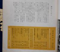 奇術研究　創刊号～68号＋増刊号海外奇術傑作集付き　69冊　保存帙付