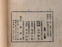 好色文學批判　エロス１輯