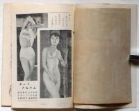 あまとりあ月報　誌友通信 №７　