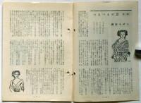 あまとりあ月報　誌友通信 №７　