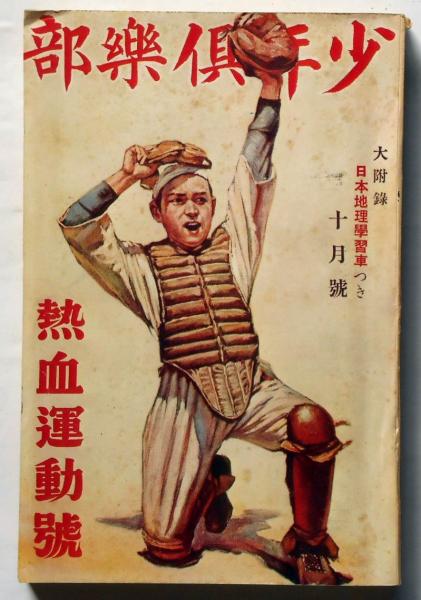 まほろば野の仏 第1集 灰谷岳乗拓画集 （信貴山成福院院代）(灰