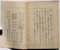 嗚呼忠臣乃木大将