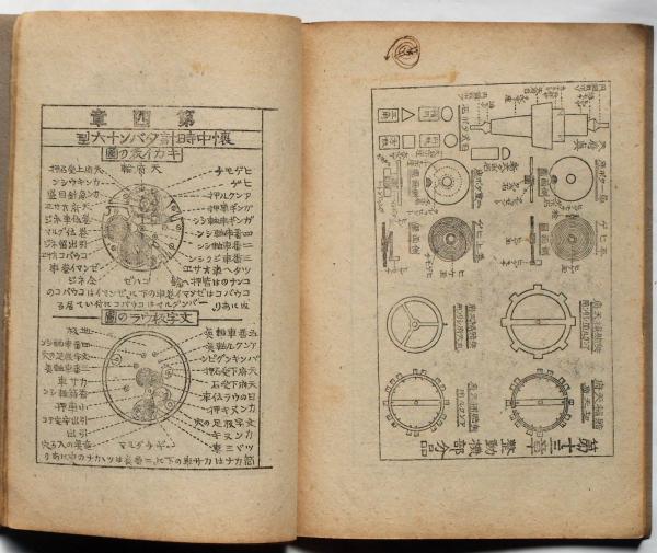 時計並蓄音機学理技術講義録 全6冊揃 (辻万平) / 古本、中古本、古書籍 