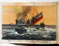無敵潜水艦