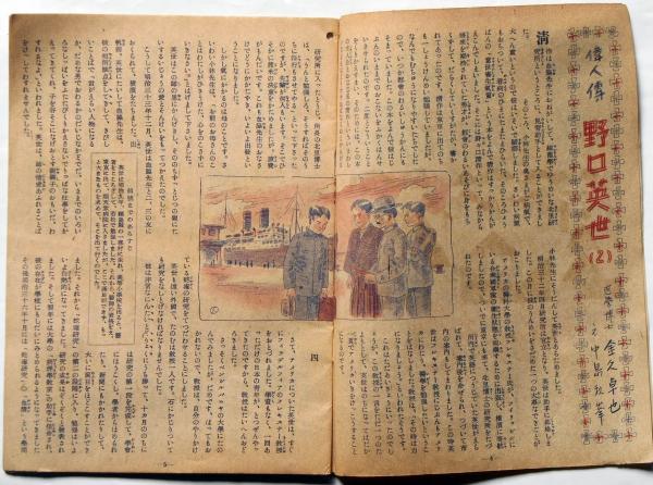教育雑誌 銀の鈴 昭和22年10月号(阿部知二・細田民樹・平井房人ほか