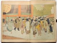 風俗画報　第316号　明治３８年５月