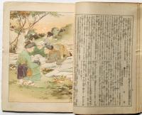 風俗画報　第316号　明治３８年５月