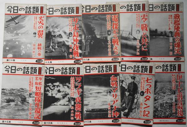徹底 抗戦 と は