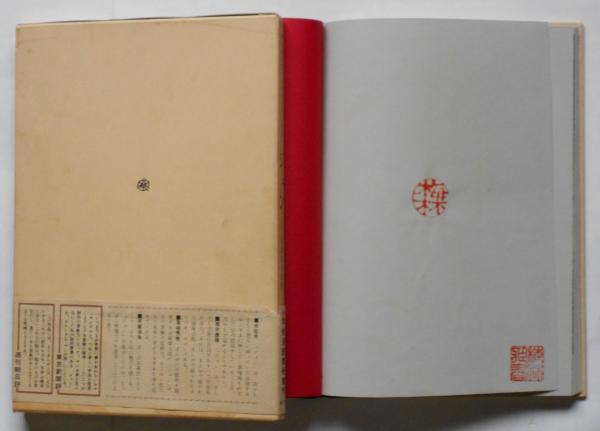 ジュン 章太郎のファンタジーワールド(石森章太郎) / 古本、中古