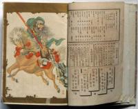 小国民　第5年13号～24号揃　合本1冊　（明治26年7月～12月・12冊）