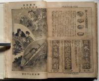 小国民　第5年13号～24号揃　合本1冊　（明治26年7月～12月・12冊）